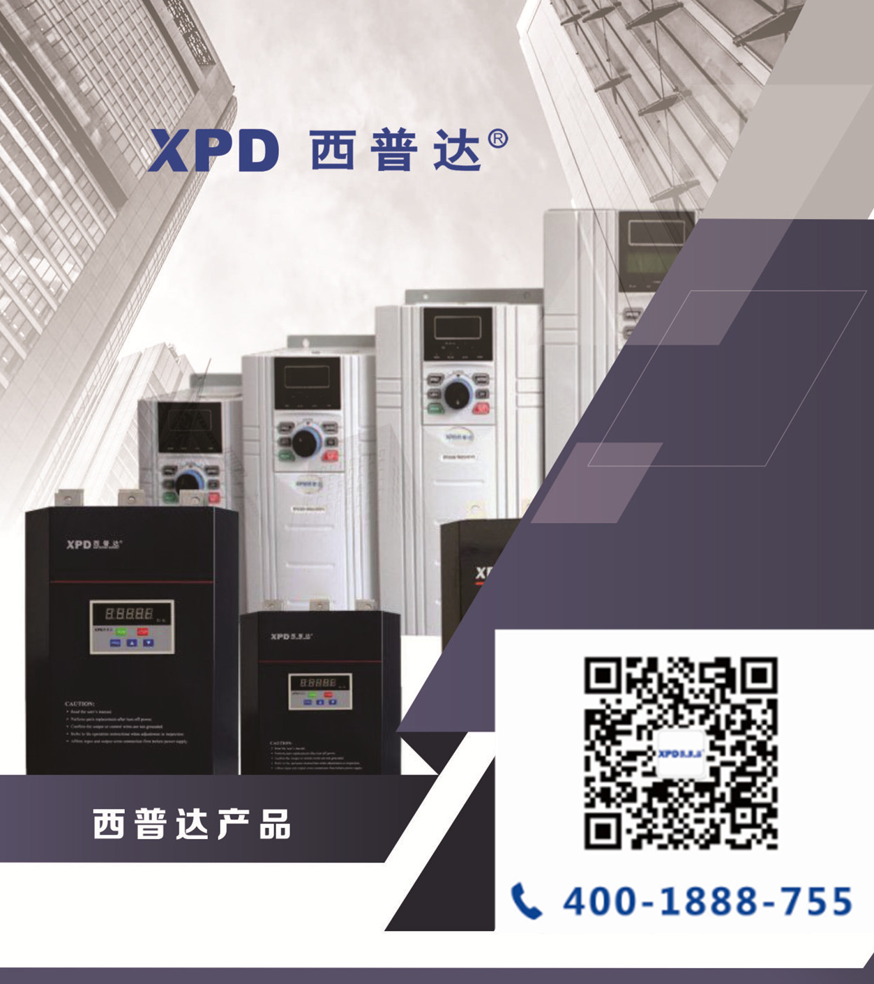 XPD系列H型高壓軟起動控制柜